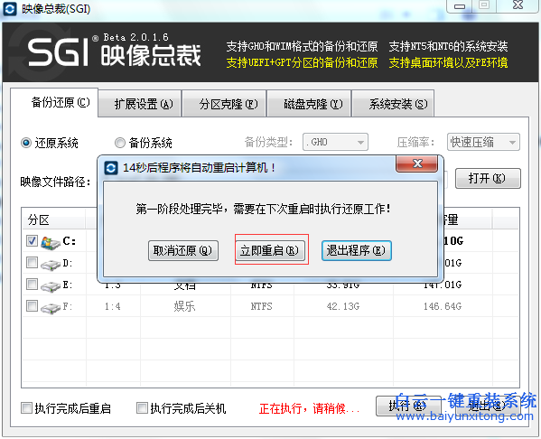 華碩N80H66Vn-SL筆記本一鍵安裝win7系統步驟