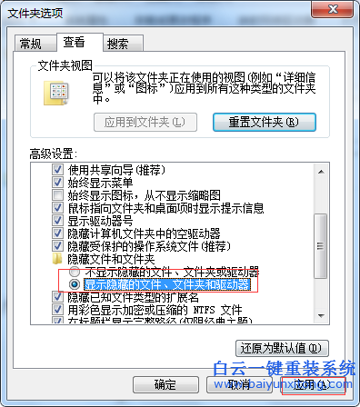 如何,刪除,win7,系統(tǒng),隱藏,的,文件,占用,內(nèi)存,步驟