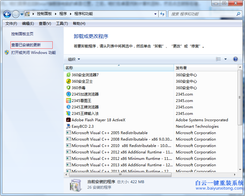 win7,系統(tǒng),如何,關(guān)閉,升級,win10,彈窗,不知不覺步驟