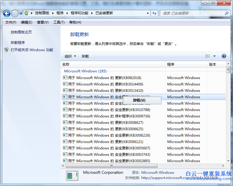 win7,系統(tǒng),如何,關(guān)閉,升級,win10,彈窗,不知不覺步驟