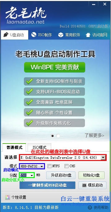 電腦不能開機怎么用U盤重裝系統步驟