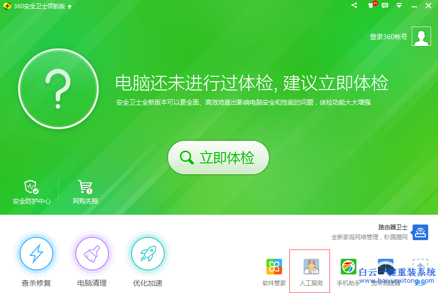 簡單,解決,win7,桌面,圖標,刪,不掉,的,教程,在,步驟