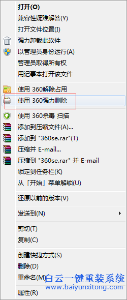 簡單,解決,win7,桌面,圖標,刪,不掉,的,教程,在,步驟