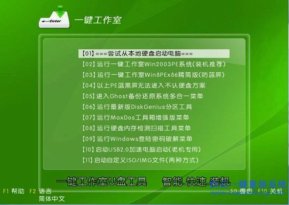 惠普筆記本重裝xp系統,筆記本重裝xp系統步驟