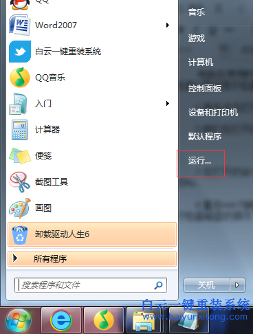 win7,檢查,盤,提示,不能,執,行的,解決,辦法,步驟