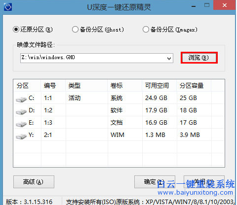 機(jī)械革命X6Ti-S筆記本U盤重裝系統(tǒng)步驟