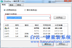 硬盤安裝系統(tǒng)的方法步驟