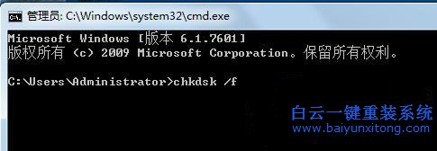 win7,右下角,提示,損壞,文件,請,運行,chkdsk,步驟