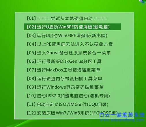 開不了機重裝系統,開不了機怎么重裝系統步驟