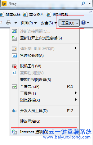 win7,系統,可以,玩游戲,上,打開,網頁,顯示,步驟