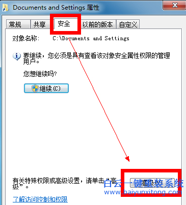 如何,解鎖,Documents,and,Settings,拒步驟