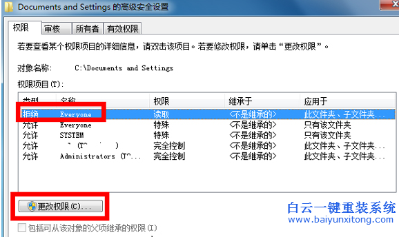 如何,解鎖,Documents,and,Settings,拒步驟