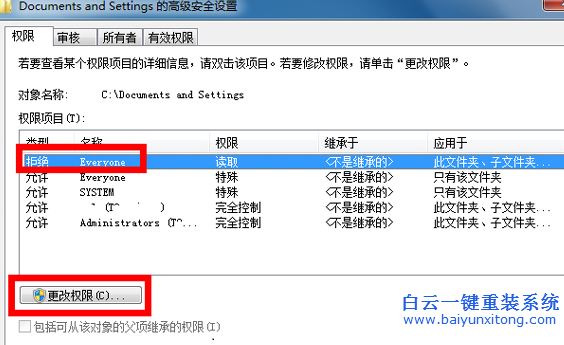 如何,解鎖,Documents,and,Settings,拒步驟