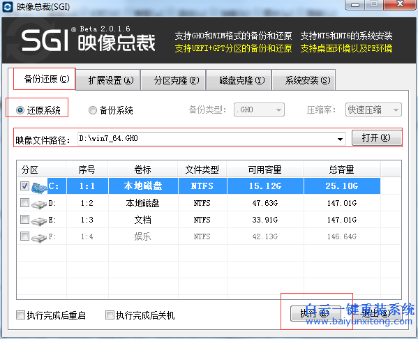 怎么安裝電腦系統，白云系統安裝教程步驟