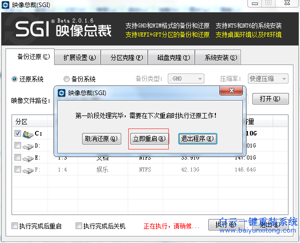 怎么安裝電腦系統，白云系統安裝教程步驟