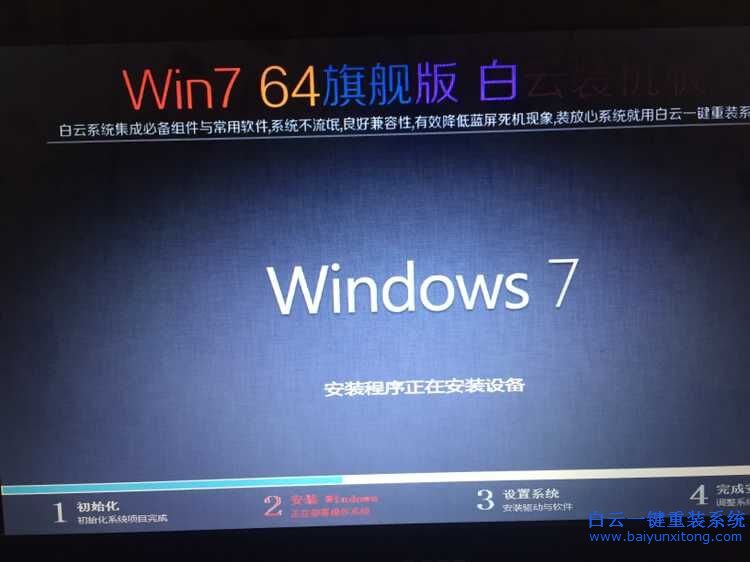 win10筆記本重裝win7系統,筆記本重裝win7系統步驟