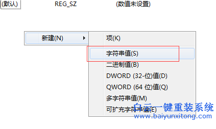 白云,教,大家,如何,添加,win7,文件,用,記事本,步驟