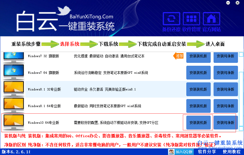 win10系統安裝步驟，如何最簡單的安裝win10步驟