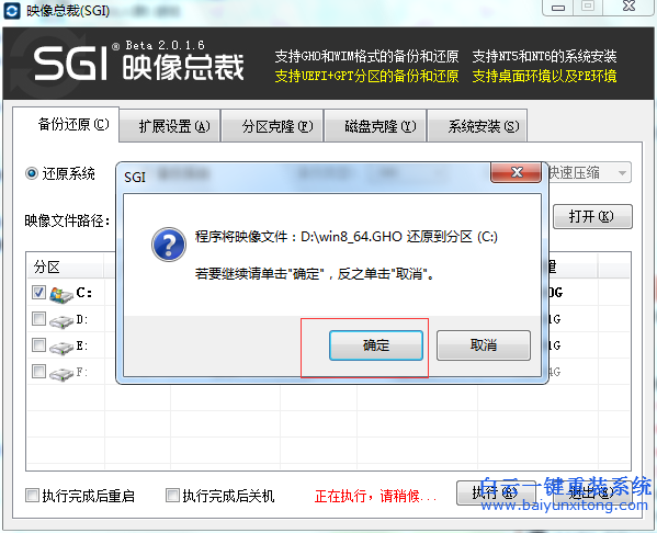 白云ghost win8系統(tǒng)怎么安裝，白云系統(tǒng)安裝教程步驟