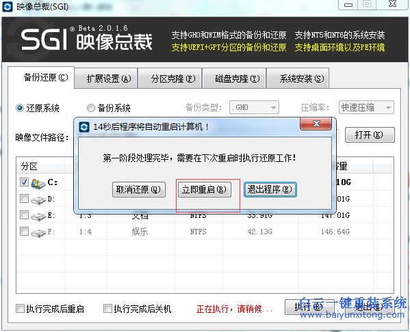 白云ghost win8系統(tǒng)怎么安裝，白云系統(tǒng)安裝教程步驟