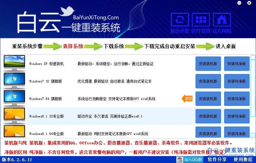 如何重裝Windows操作系統,怎么重裝系統步驟