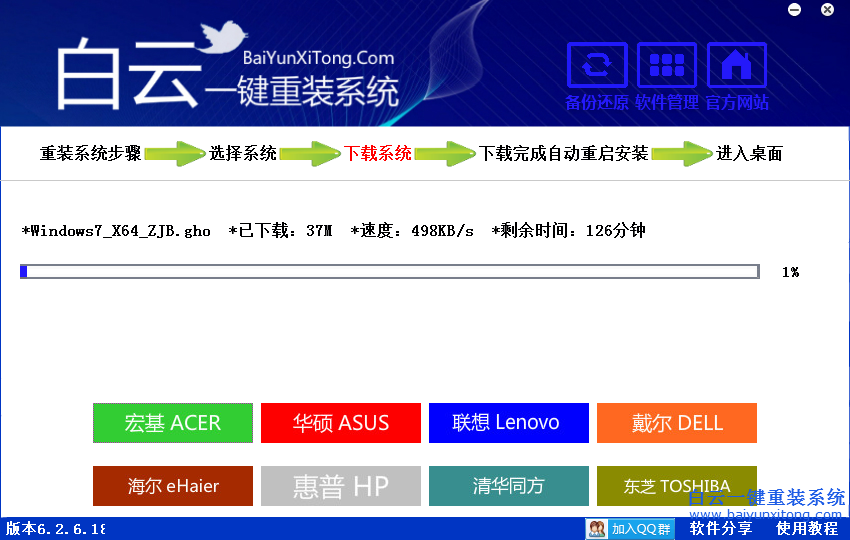 一鍵重裝系統，360系統重裝大師步驟