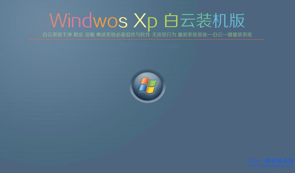 windows7系統重裝xp教程，XP系統怎么安裝步驟