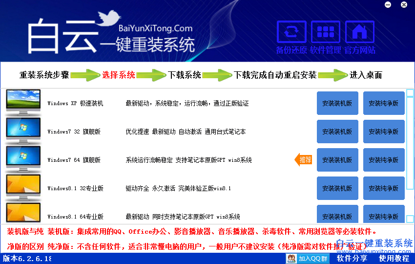 系統怎么重裝系統，重裝Windows系統的教程步驟