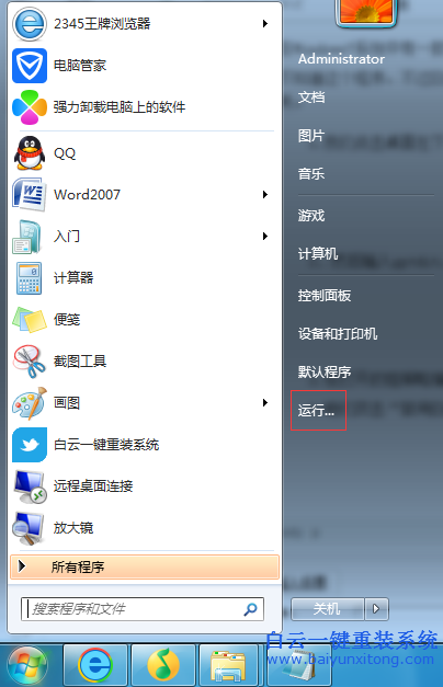 win7,系統(tǒng),中的,白板,程序,怎么,關(guān),在,Window步驟