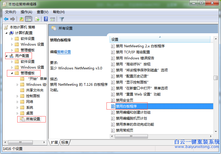 win7,系統(tǒng),中的,白板,程序,怎么,關(guān),在,Window步驟