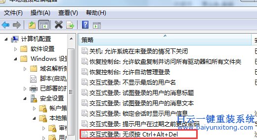 win7,開機,出現,ctrl+alt+del,登錄,的,解步驟