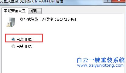 win7,開機,出現,ctrl+alt+del,登錄,的,解步驟