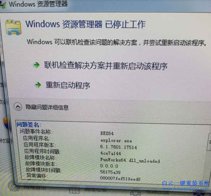 右鍵,點,桌面,出現,Windows,資源,管理器,在,wi步驟