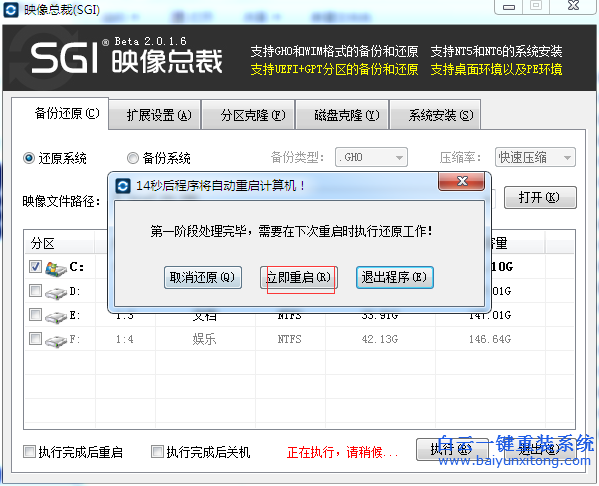 白云系統怎么安裝，電腦重裝系統教程步驟