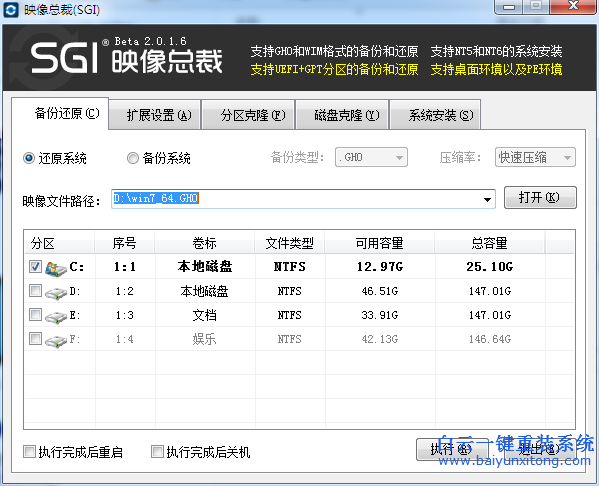 重裝系統方式，電腦重裝系統，怎么重裝系統步驟