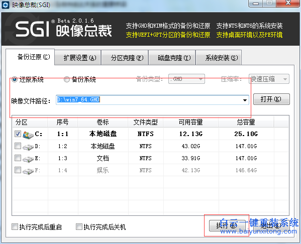 怎么安裝Vista系統(tǒng)步驟