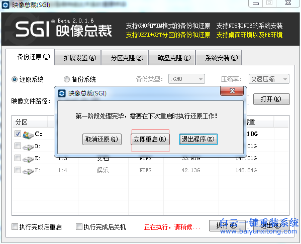 怎么安裝Vista系統步驟