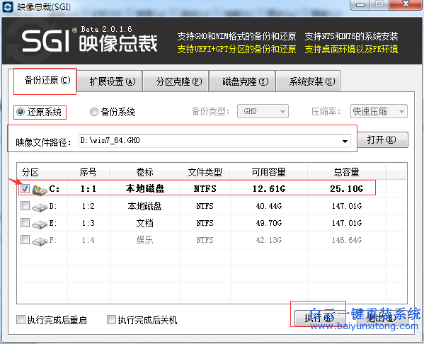 如何重裝系統(tǒng)，系統(tǒng)重裝軟件怎么使用步驟