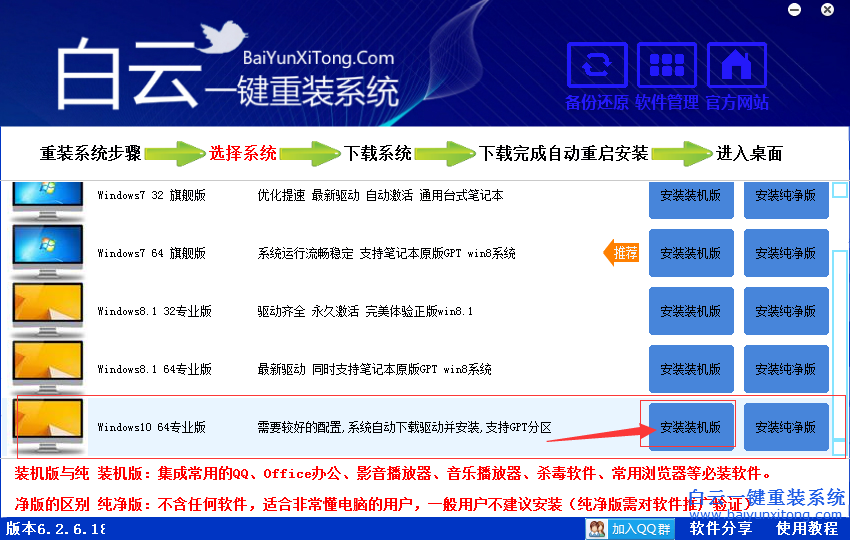 SurfacePro怎么重裝win10系統(tǒng),怎么重裝系統(tǒng)步驟