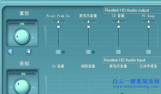 怎么,解決,WinXP,右下角,Realtek,音頻,管理器步驟