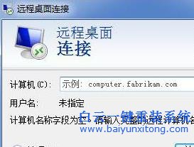 Win7,系統(tǒng),下,不能,實(shí)現(xiàn),遠(yuǎn)程,傳送,文件,該,Win步驟