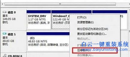 Win8,系統(tǒng),如何,對,磁盤,進行,劃分,對,磁盤,步驟