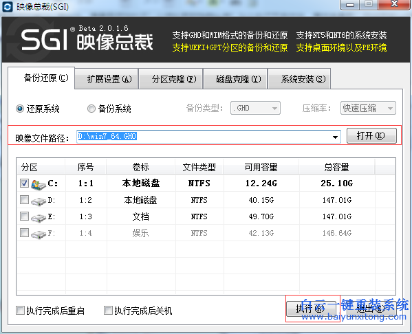 使用硬盤安裝系統的三種方法，電腦怎么重裝系步驟