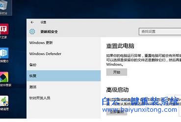 解決,Win10,出現,inaccessible,boot,步驟