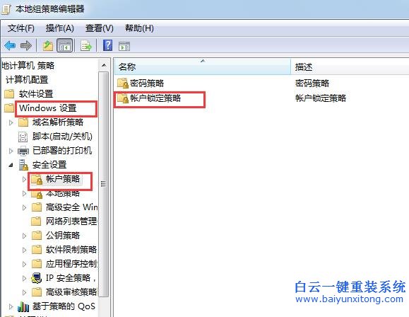 Win7,密碼,輸錯,鎖定,電腦,的,設定,方法,一般,步驟