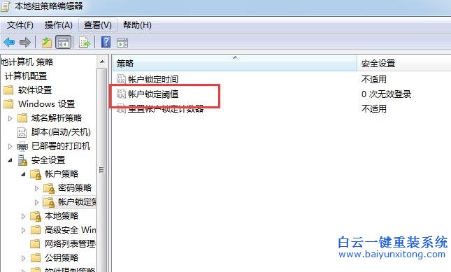 Win7,密碼,輸錯,鎖定,電腦,的,設定,方法,一般,步驟