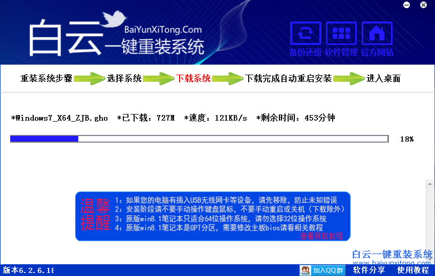 電腦硬盤安裝系統步驟，電腦怎么重裝系統步驟