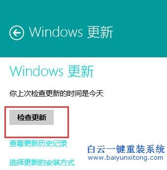 Win8,系統,應用,商店,沒有,自動,更新,怎么,Win8步驟