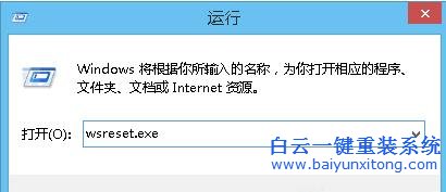 Win8,系統(tǒng),應(yīng)用,商店,沒(méi)有,自動(dòng),更新,怎么,Win8步驟