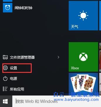 Win10,系統,如何,清理,緩存,來,節省,盤,空間,步驟